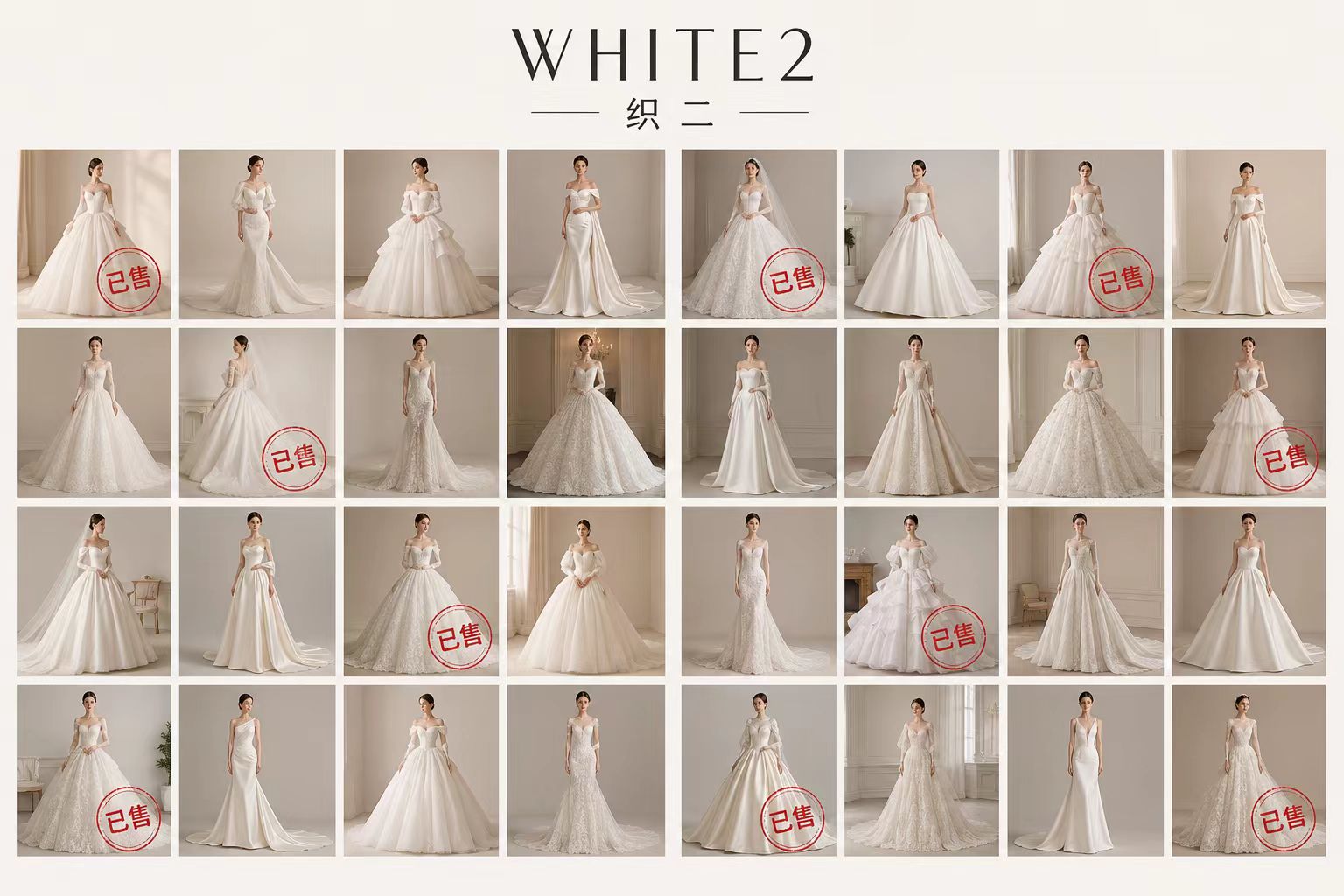 WHITE2 婚纱礼服精选合集